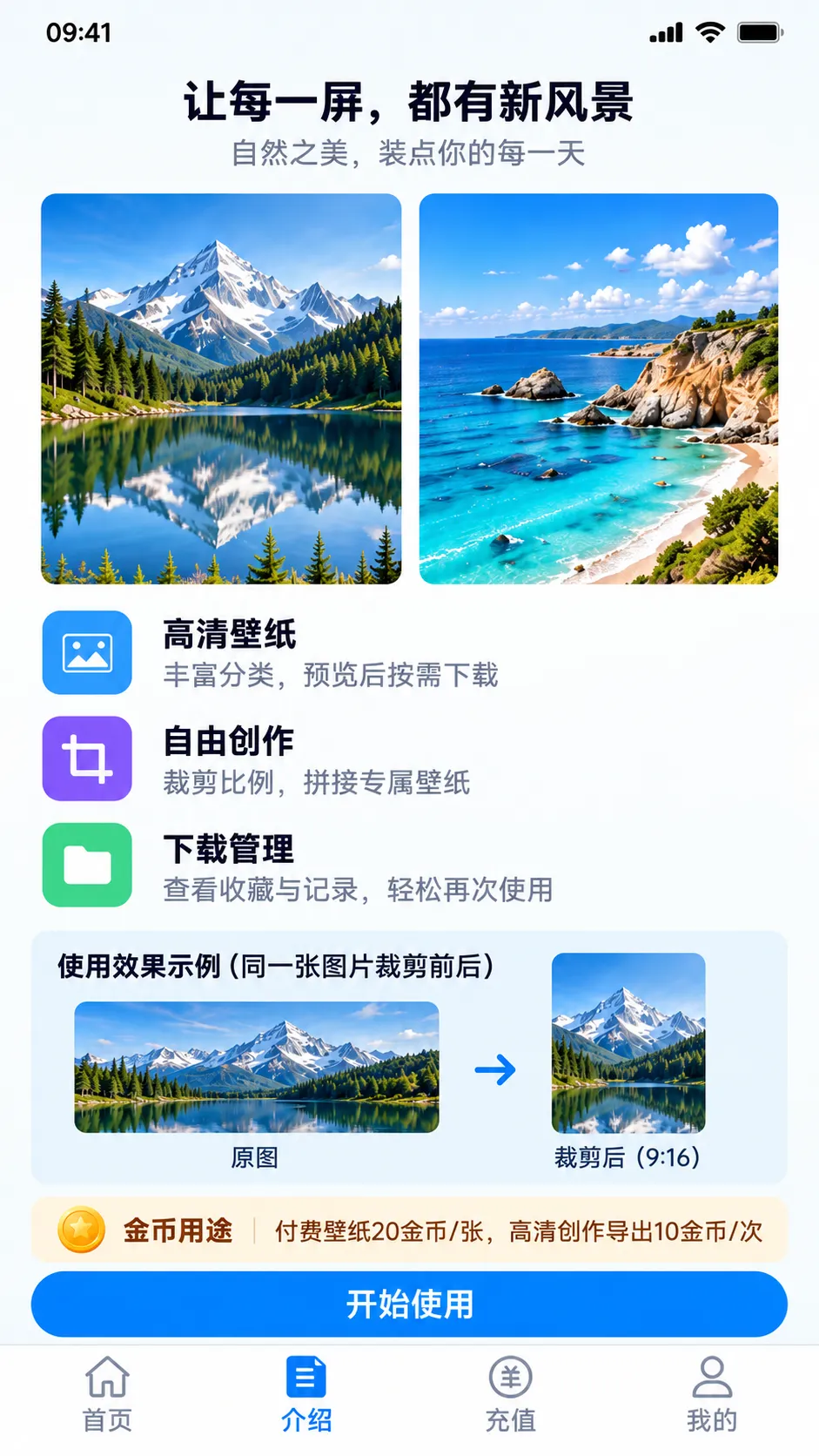 介绍
